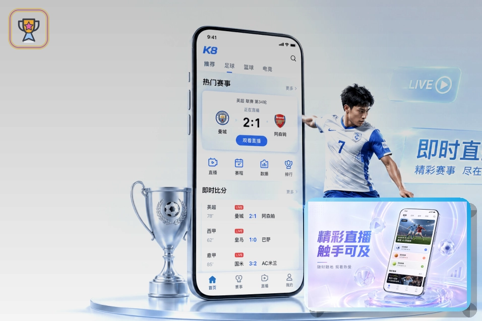 2026美加墨世界杯赛程与球队资料主题图片