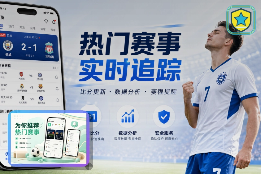 世界杯官网网页端登录页面展示
